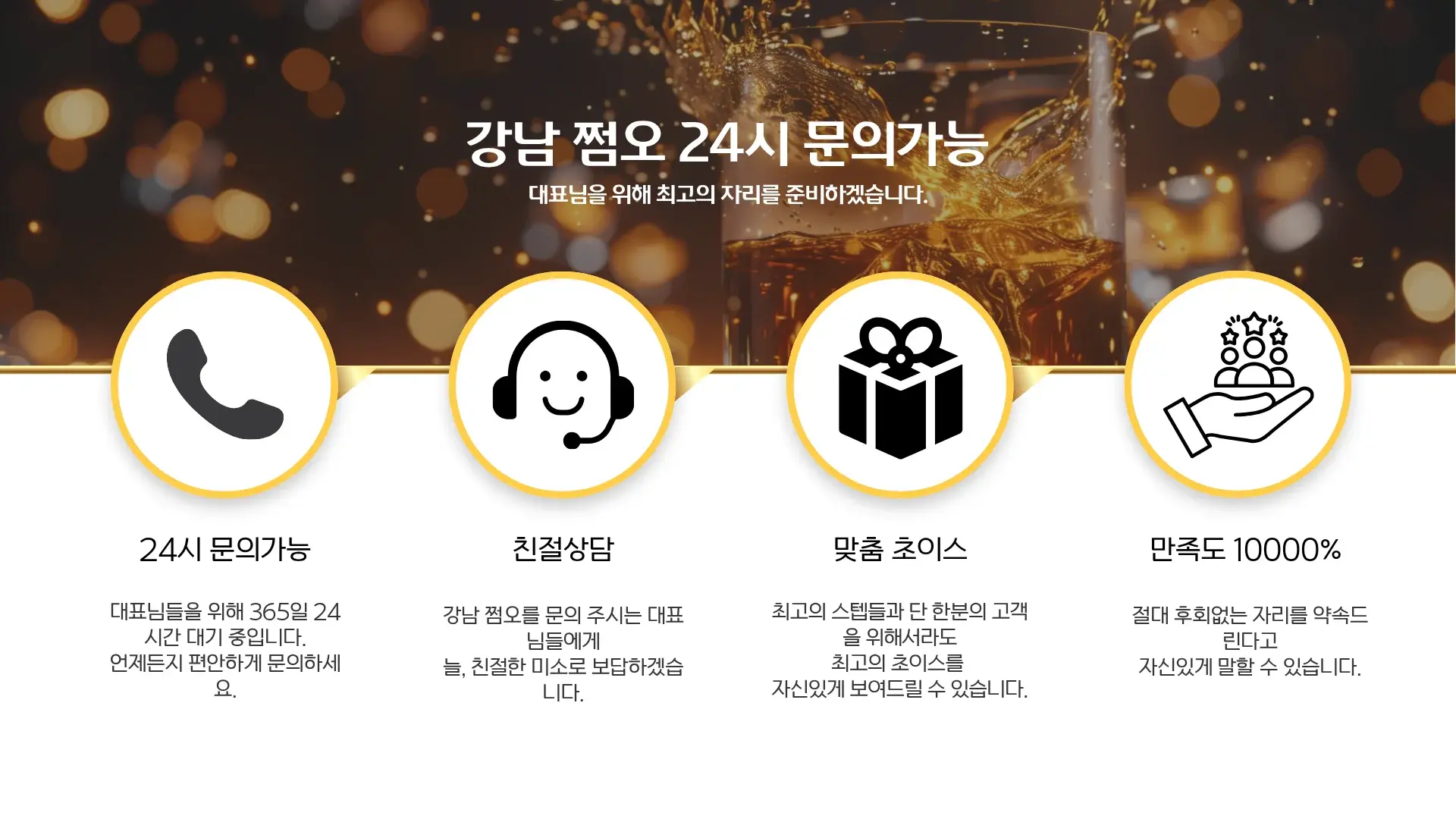 강남쩜오 가격 및 시스템 알아보기